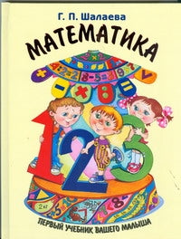 Математика