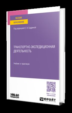 ТРАНСПОРТНО-ЭКСПЕДИЦИОННАЯ ДЕЯТЕЛЬНОСТЬ. Travail et pratique pour les femmes