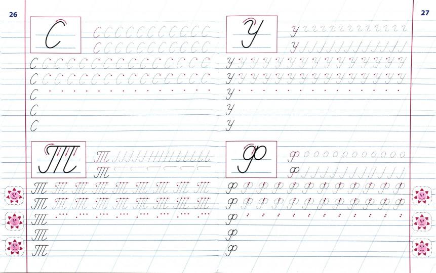 Calligraphie. 1 classe (2-е изд.)