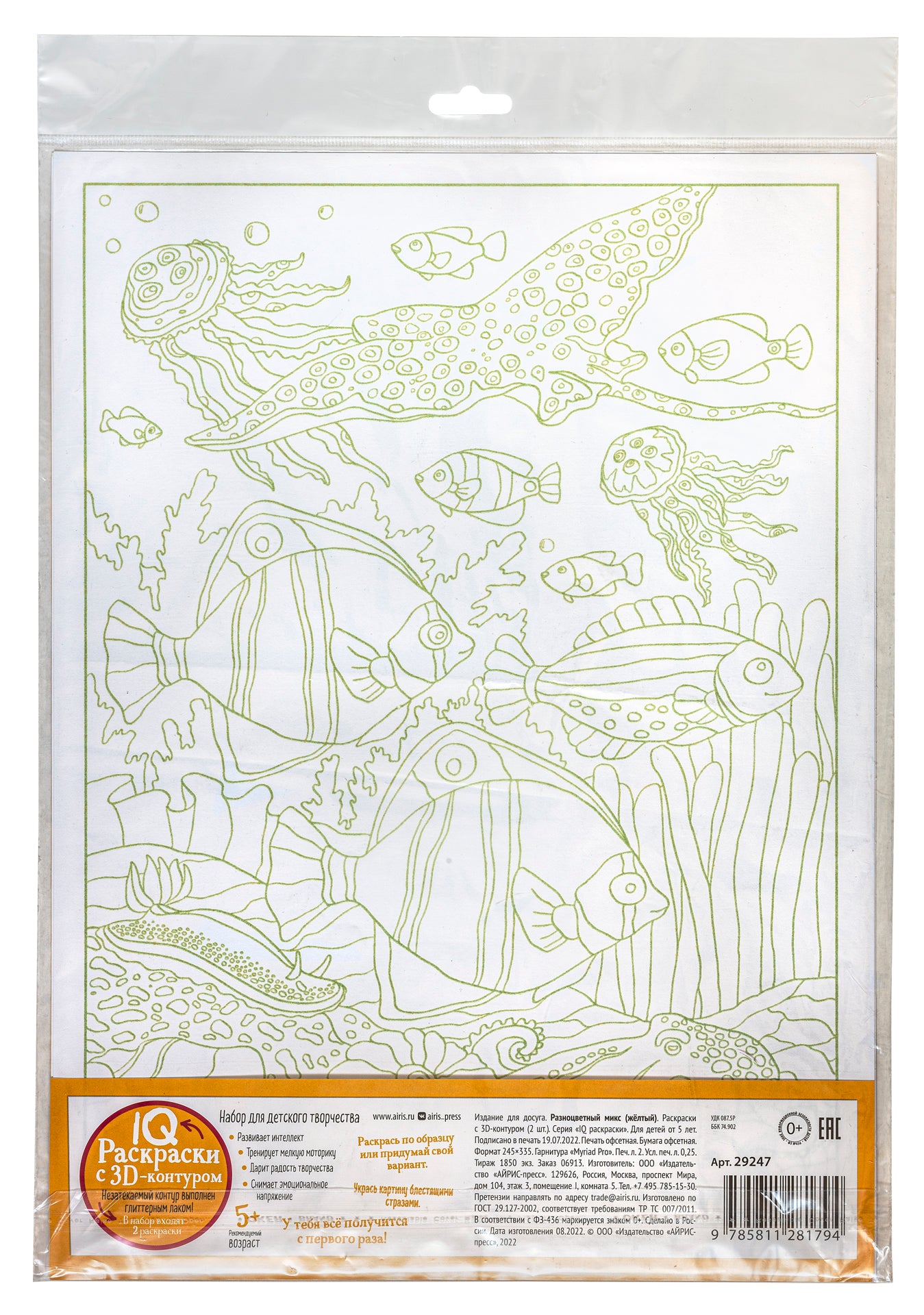 Contour 3D IQ Rasкраски. Набор 5 макси Разноцветный микс.