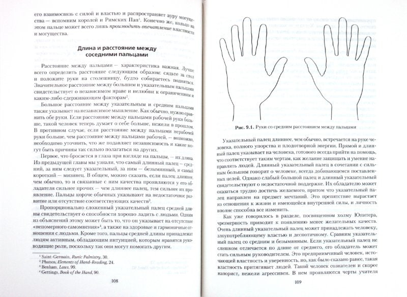Судьба на ладони: как достичь энергетического равновесия помощи хиромантии, мудр и чакры