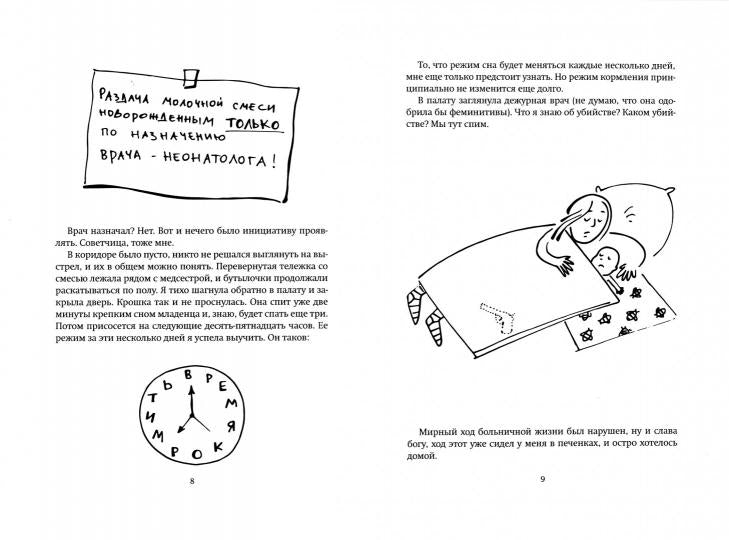 ...и до девяти! Про дудочки, кувшинчики, тюленей, котиков, бочки с молоком и говорящую ярость