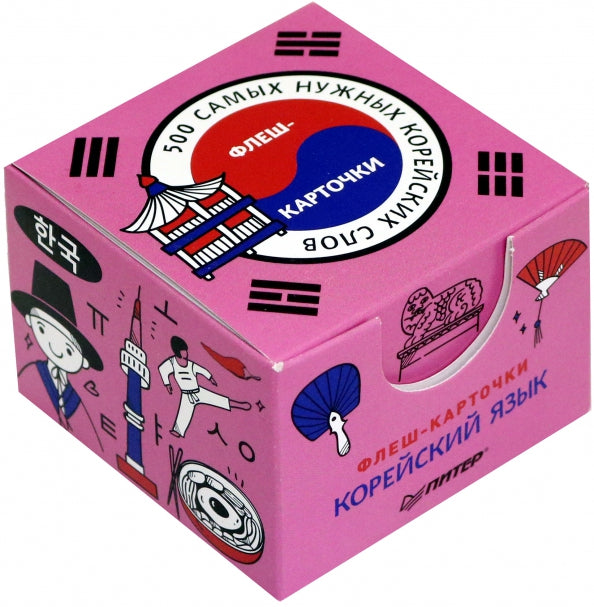 500 самых нужных корейских слов и фраз. Cartes à viande