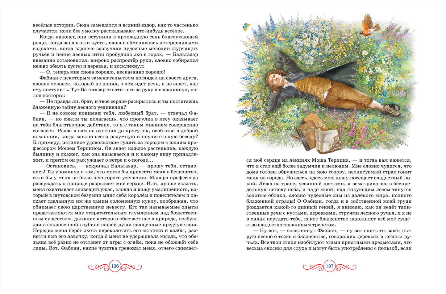 Гофман Э. Т. A. Щелкунчик. Крошка Цахес (Любимые детские писатели)