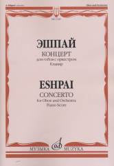 Concert : Для гобоя с оркестром. Clavir