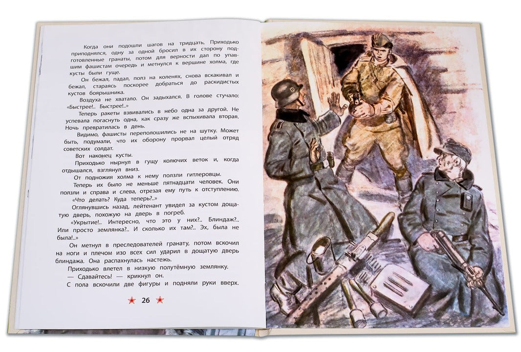 36.6ДЛ.ДоВОВ.Старая гильза (6+)