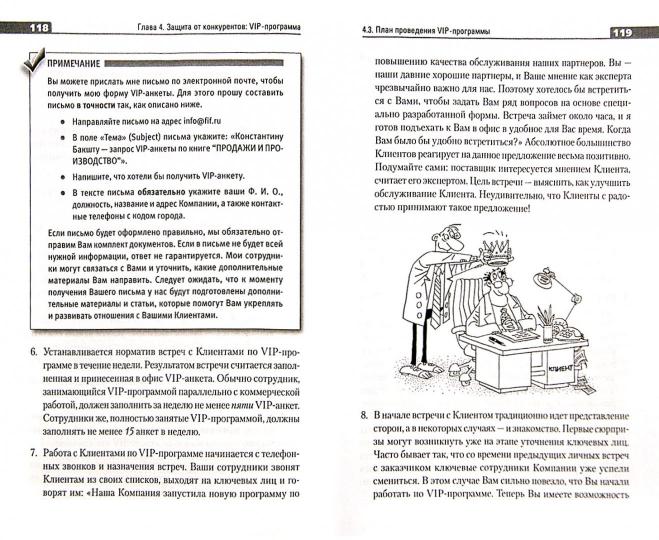 Продажи и производство: враги или партнеры?