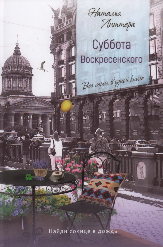 Sous-bota Воскресенского