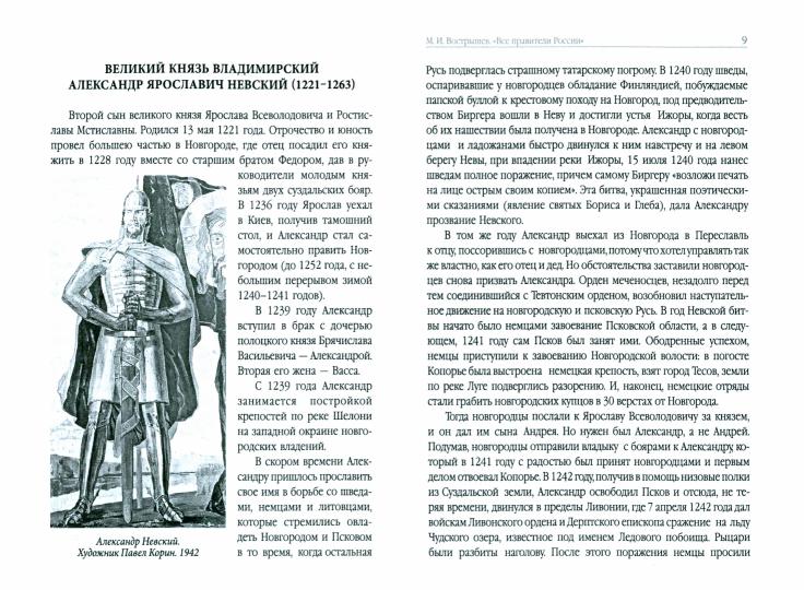 7 degrés du gouvernement russe et 63 ans de participation de la Russie à Poutine