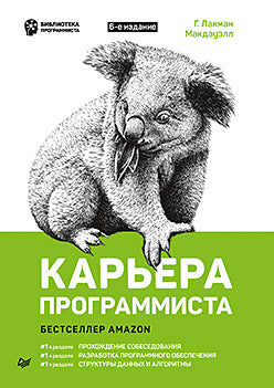 Programme du chargeur. 6-е издание