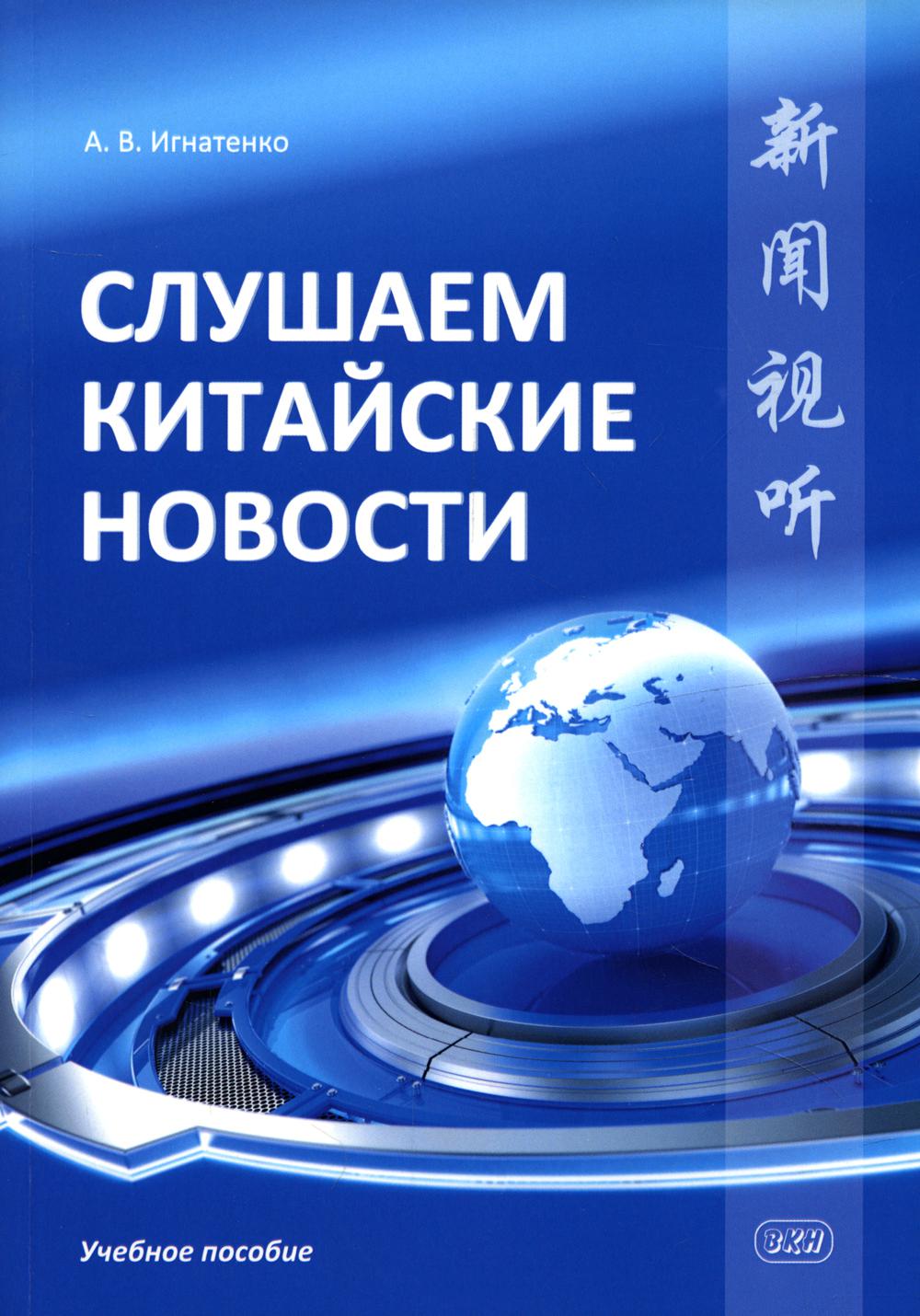 Les nouveautés chinoises : La situation actuelle