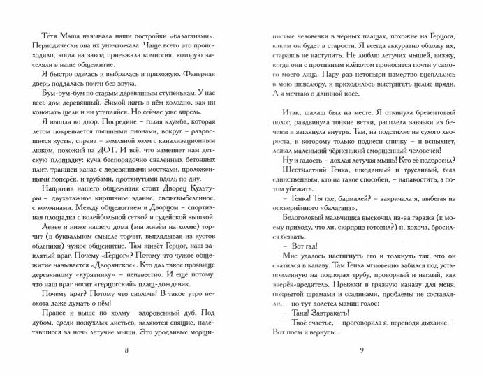 Кира Грозная "Озябнуть в Зимбабве " Санкт Петербург : Лимбус Прес, ООО «Издательство К. Тублина», 2021. – 352 s.