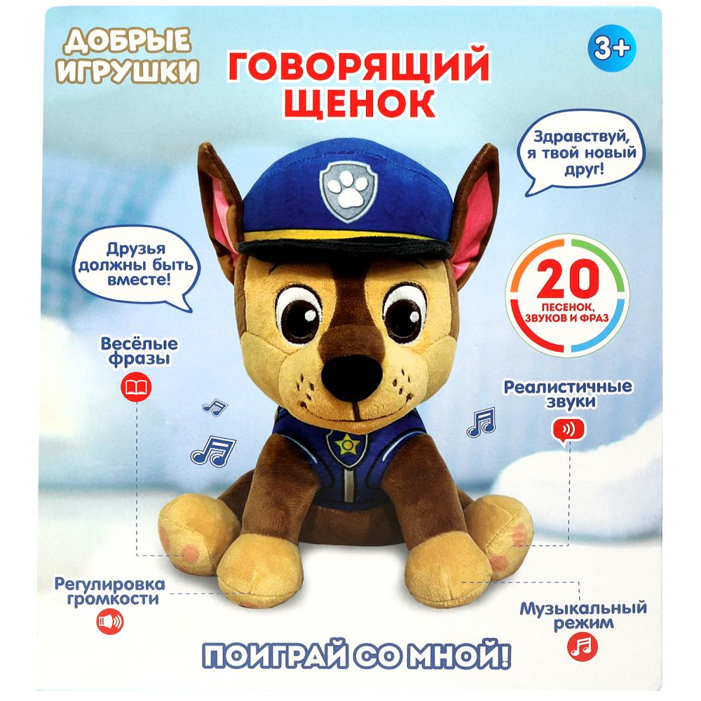 Игрушка мягкая интерак говорящий щенок 25см, говорит, поёт, в кор. Jeux de rôle en cor.12шт