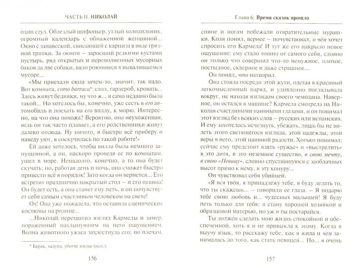 Искусство любви