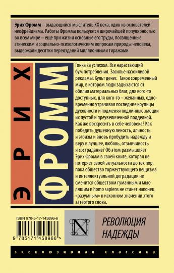 La révolution des temps modernes