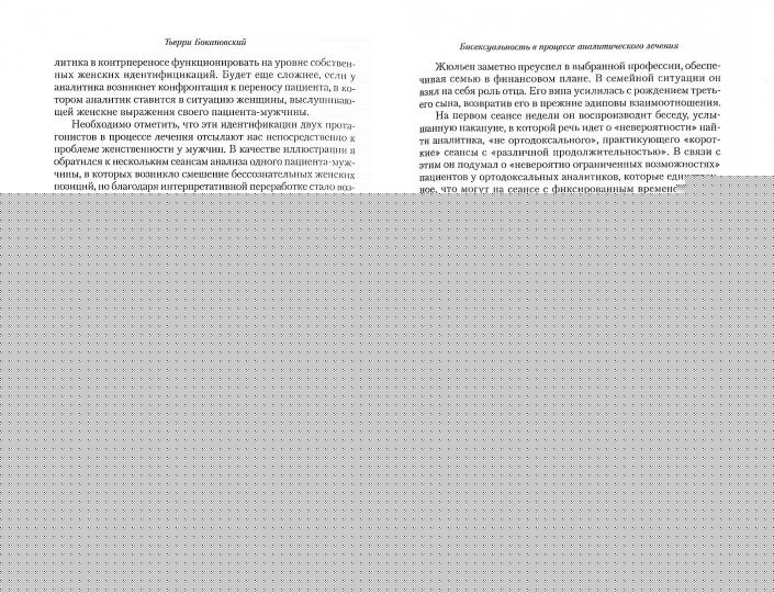 Уроки французского психоанаLISа: Десять лет франко-русских клинических коллоквиумов по психоанализа. Качалов П. В.