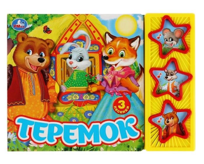 "Умка". Teremok. (3 boutons). 206х150мм, 6 pièces. à kor.30шт