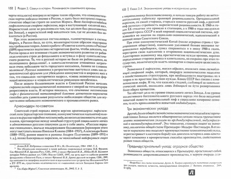 Воображение. Философия, социология, структуры: Учебное пособие. Дугин А.Г.