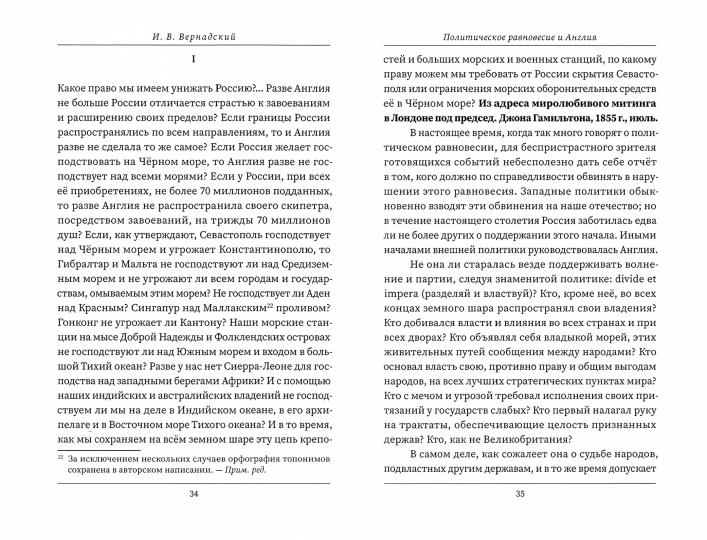 Русские о главном противнике
