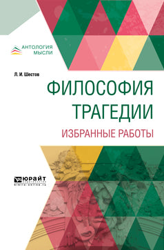 Философия трагедии. De nombreux robots