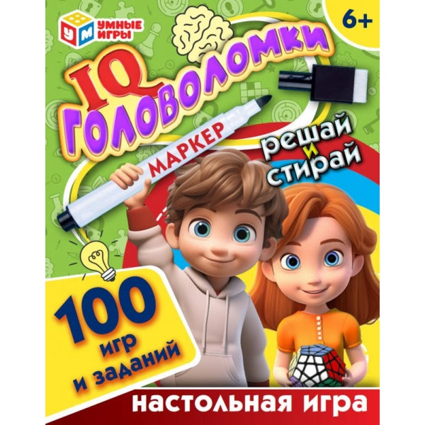 QI Golovolomki. 100 игр и заданий. Ajoutez des cartes et des marqueurs. 110х140х25 mm. Умные игры в кор.50шт
