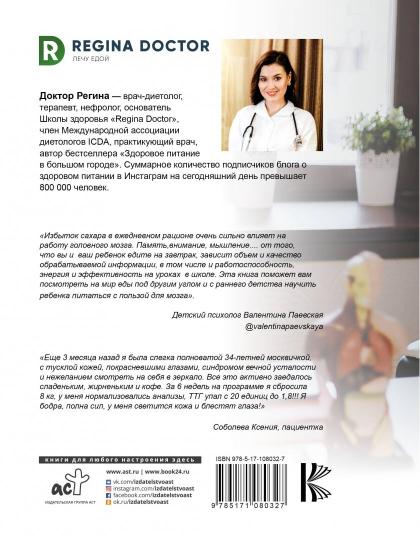 Я не люблю сладкое