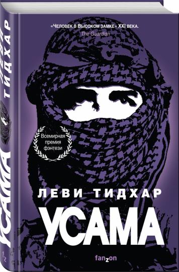 Usama