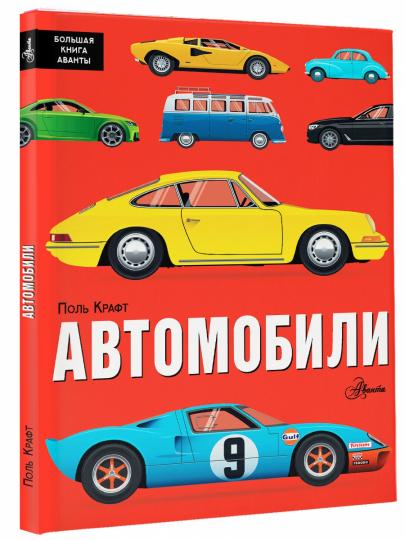 Automobilistes