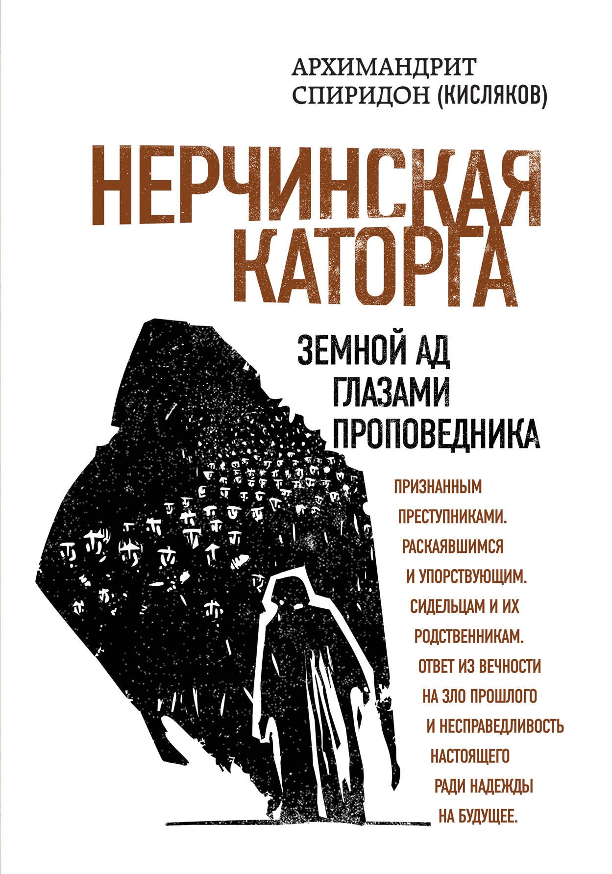 Нерчинская каторга. Nouvelles propositions de verre