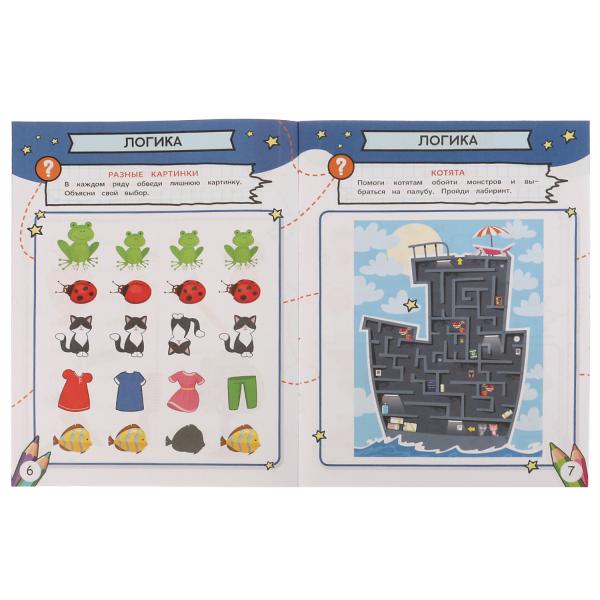 Квесты и тесты 5-6 лет. C'est un jeu. 197х260 mm. Скрепка. 16 pièces. Умка в кор.50шт