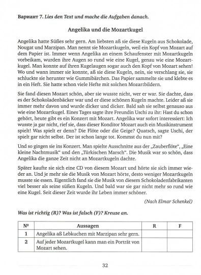 Dein Weg zum Erfolg. Тренировочные задания для подготовки учащихся 5–6 классов к всероссийской олимпиаде школьников по немецкому языку