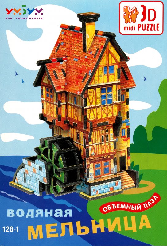 Игровой набор из картона. Водяная мельница. Арт. 245