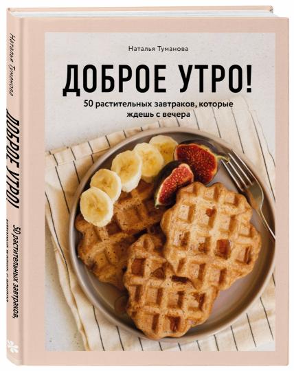 Доброе утро! 50 pièces de rechange, qui sont destinées à la fête