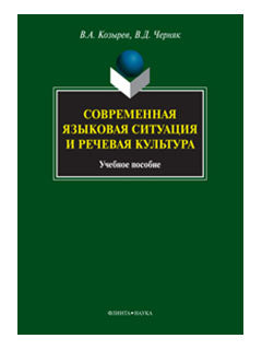 La situation actuelle et la culture actuelle : учеб. je peux
