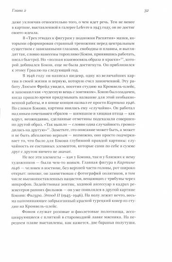 Modernistes et jardiniers : Bécon, Freyd, Hokni et l'école de Londres