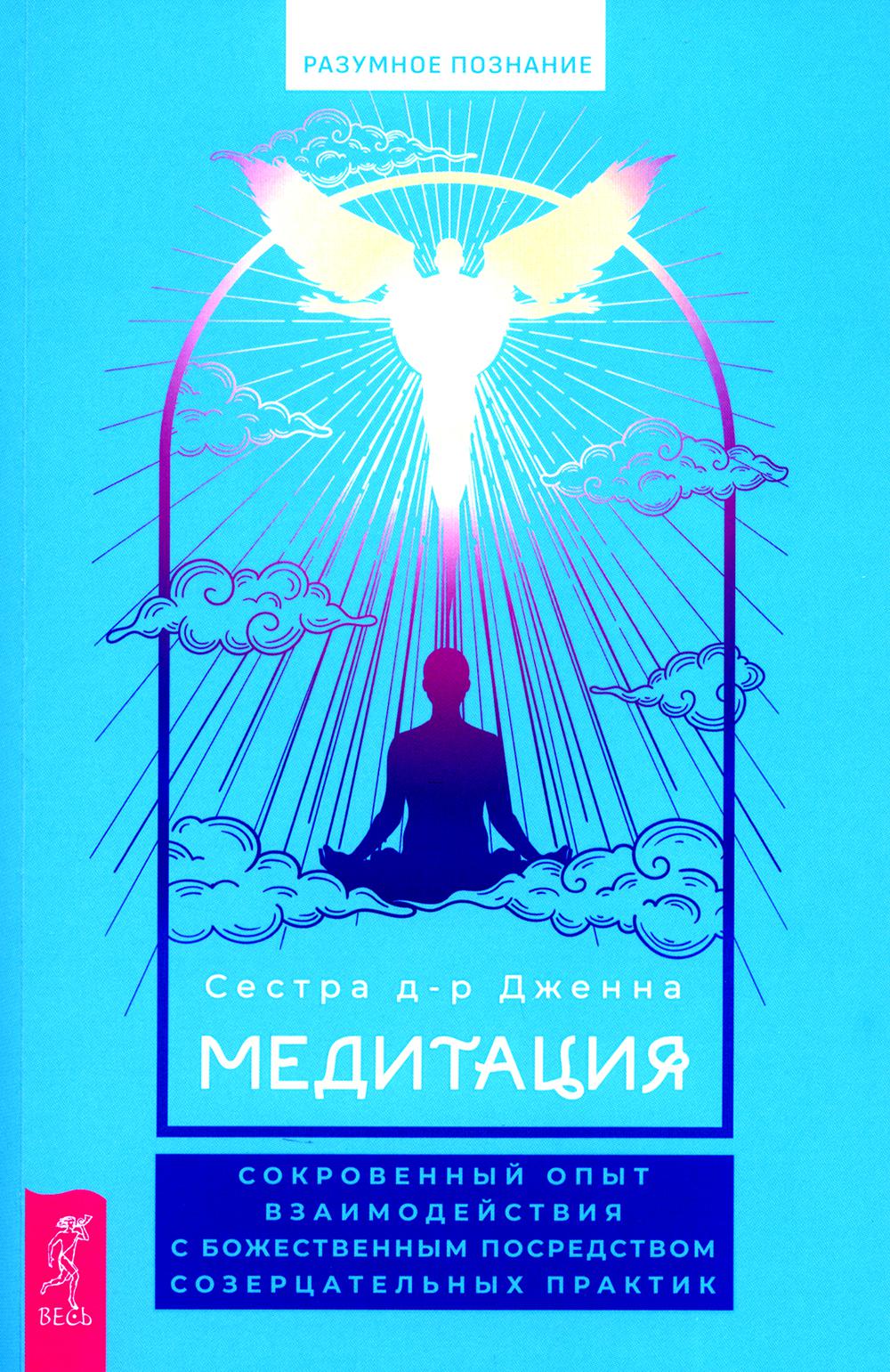 Méditation : vous pouvez consulter la pratique de médecine de famille (6085)
