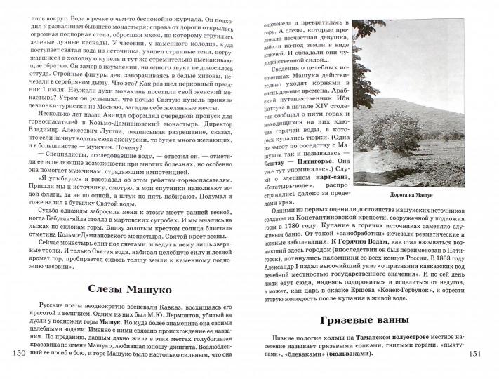 Il y a des cartes sur la carte Russie et Mira