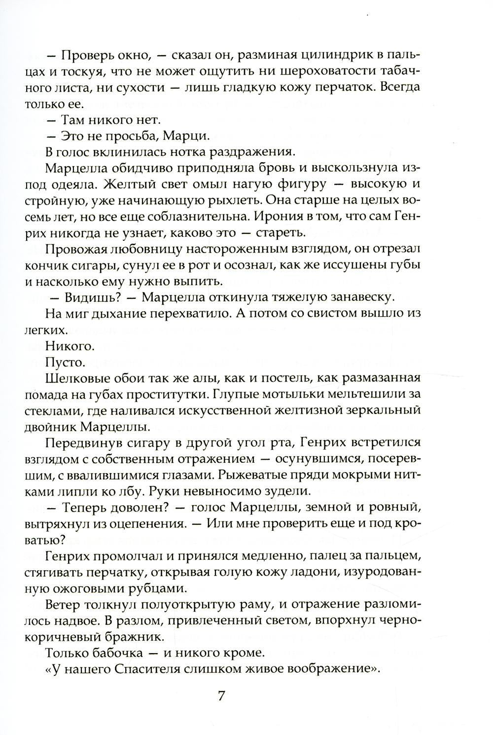 Рубедо