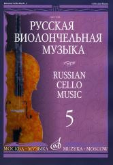 Русская виолончельная музыка — 5: Для виолончели и фортепиано. — 1-е изд.. — Москва : Музыка. — 72 с.; 60х90/8. — (Русская виолончельная музыка). — EAN 9790660060957 (в пер.)