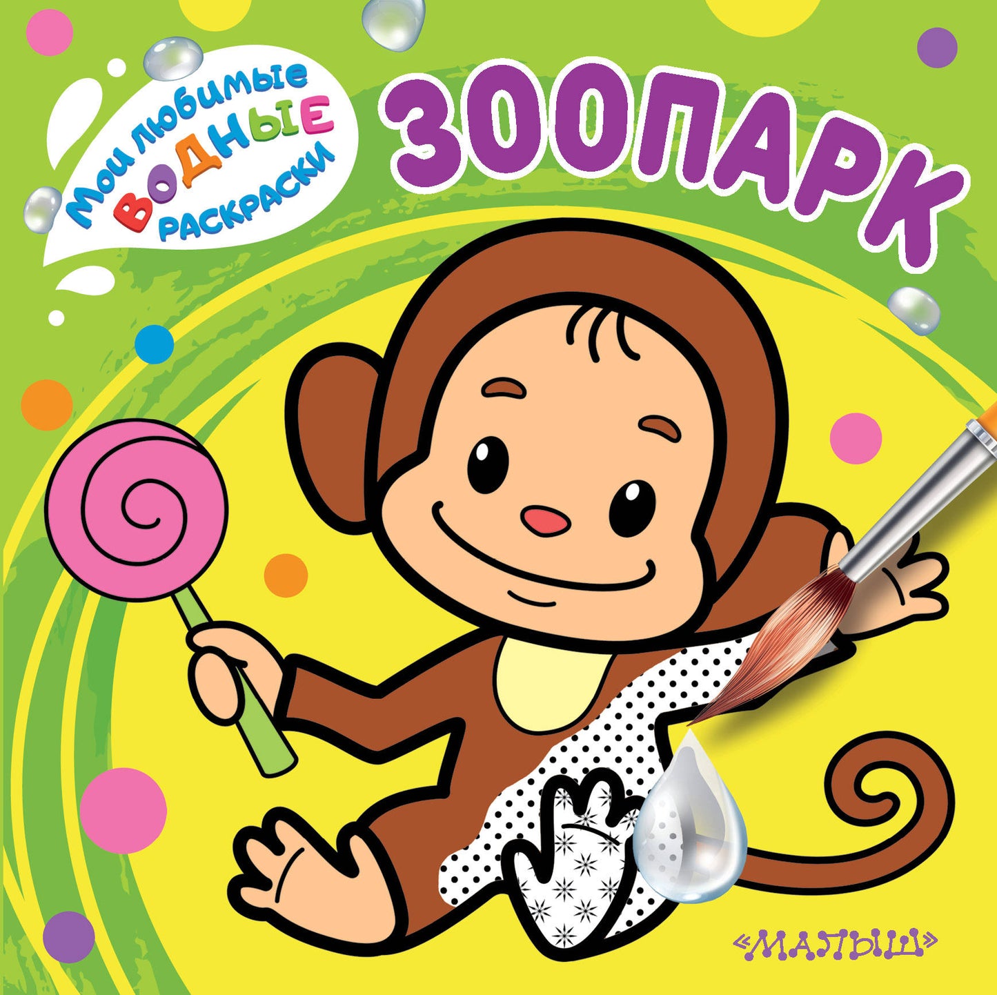 Zoopark