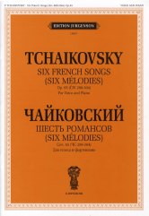 Шесть романсов соч. 65. Pour la fille et le fortépianique