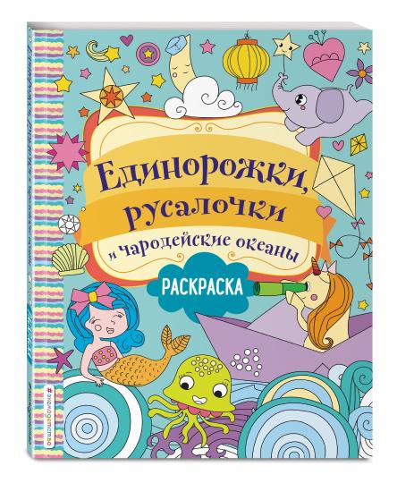 Océaniens, russes et océaniens