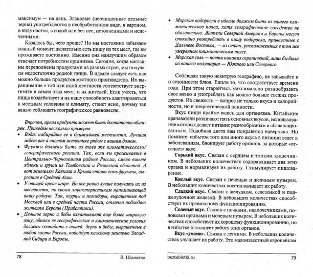 Легко побеждаем болезни! 5 способов восстановления здоровья в любом возрасте