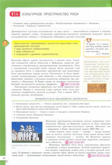 МТАК. Histoire de la Russie. 10-11 cl. От Древней Руси до конца XVII века. Cours triactiques modulaires. ЕГЭ-Интенсив. (ФГОС) /Кириллов.
