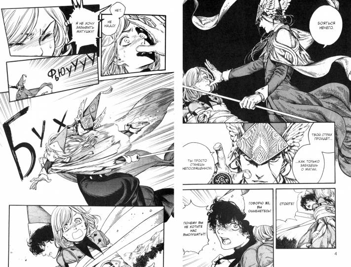 Ателье колдовских колпаков. Т. 3: manga