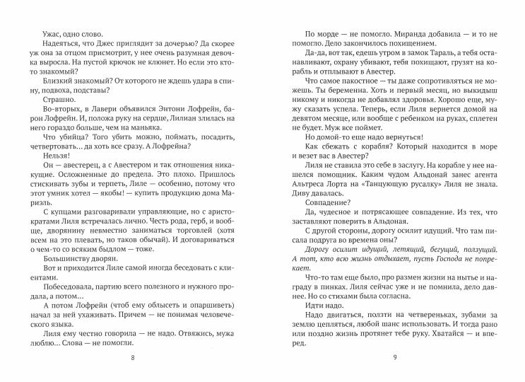 C'est des masques. Кн. 10