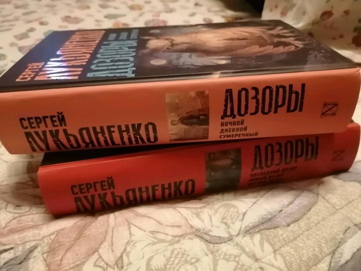 Дозоры: Последний Дозор. Новый Дозор. Шестой Дозор