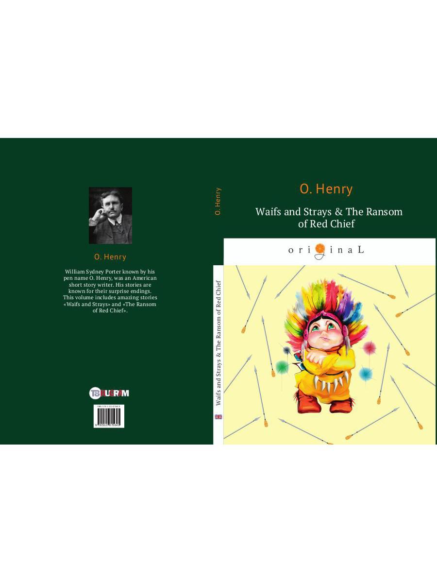 Waifs and Strays & The Ransom of Red Chief = Вождь краснокожих и другие рассказы: на англ.яз