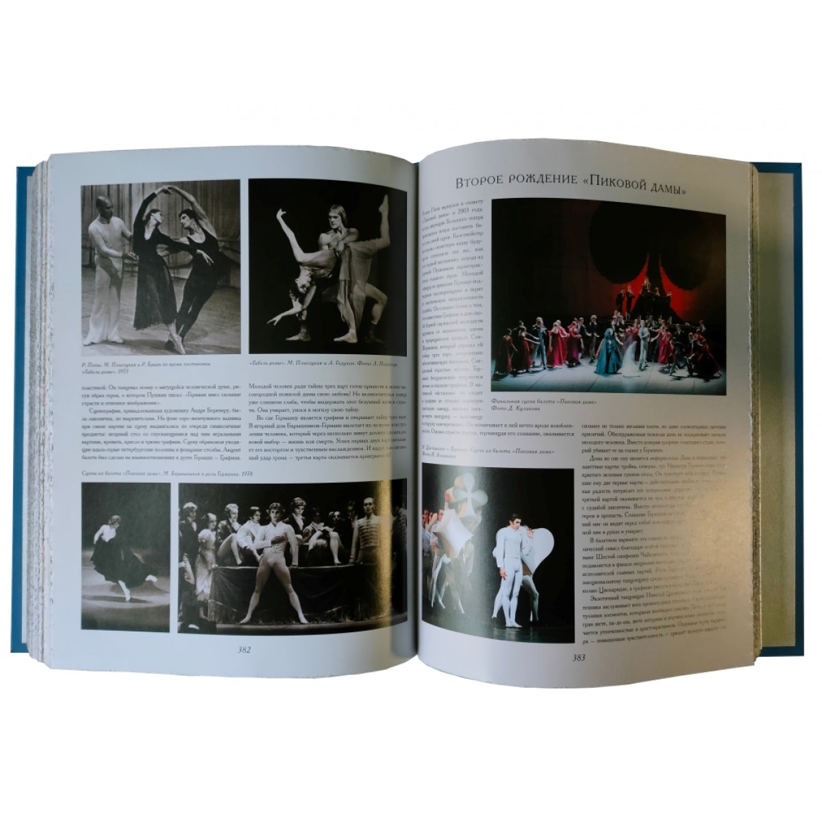 Le monde de la balle