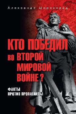 Que penses-tu de ton miroir ? Faits sur les propagandes (12+)
